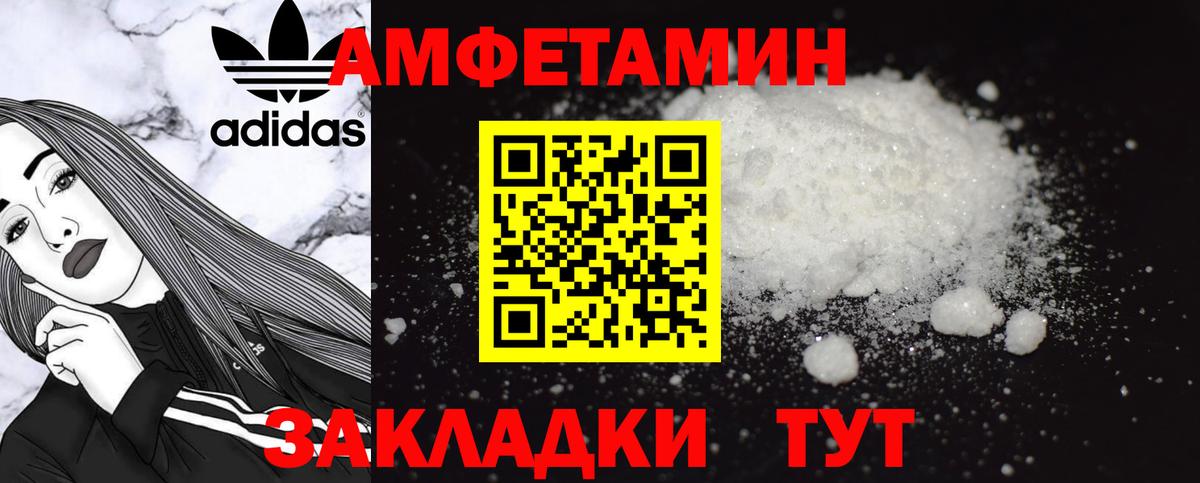 АМФЕТАМИН Premium  Amphetamine  Обь  Вход с VPN 