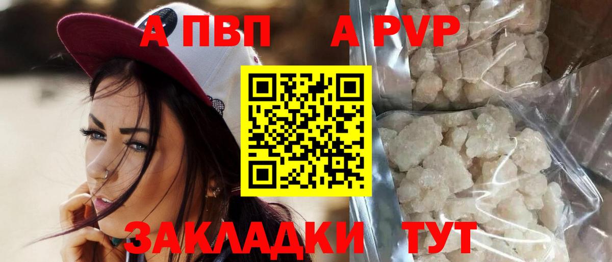 Alfa_PVP Соль  Альфа ПВП крисы CK  хочу наркоту  Обь  Вход с VPN 