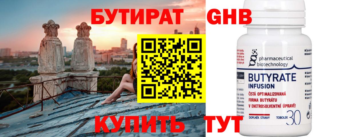 Обь  БУТИРАТ буратино  Вход с VPN 