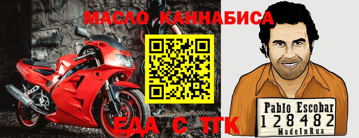 Обь  Еда ТГК марихуана  Вход с VPN 
