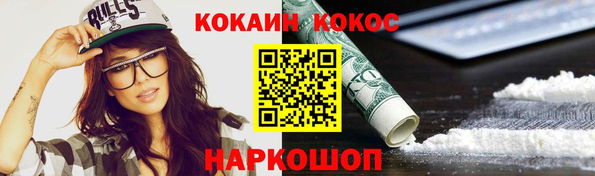 КОКАИН  COCAIN FishScale  Обь  цены наркотик  Кокаин VHQ  Вход с VPN 