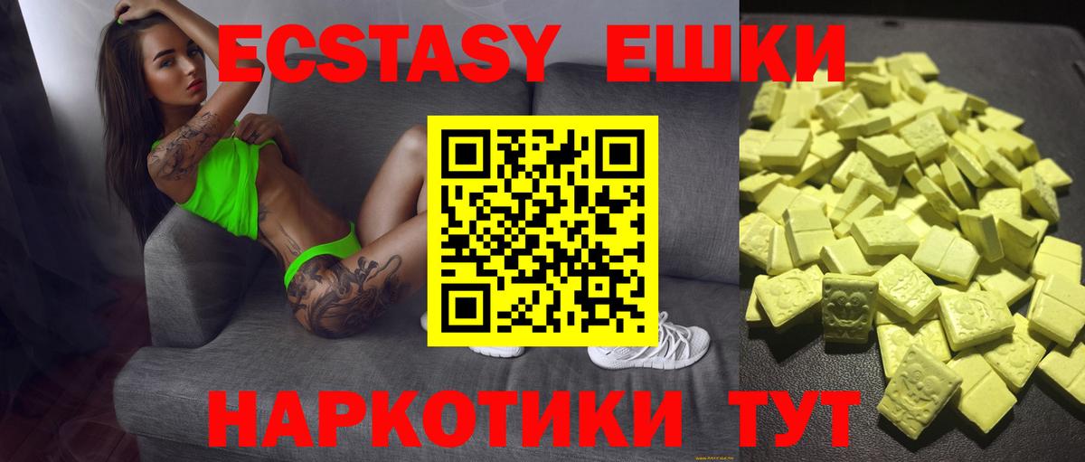 ЭКСТАЗИ VHQ  Экстази круглые  Обь  как найти закладки  Вход с VPN 