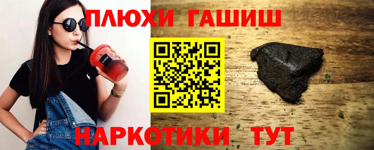 Гашиш hashish  Вход с VPN  Обь 