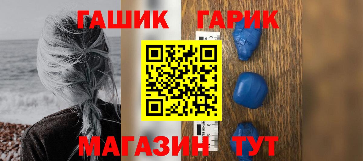 ГАШИШ Cannabis Обь
