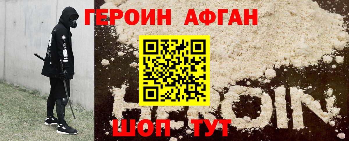 ГЕРОИН  Вход с VPN  Обь  ГЕРОИН белый 