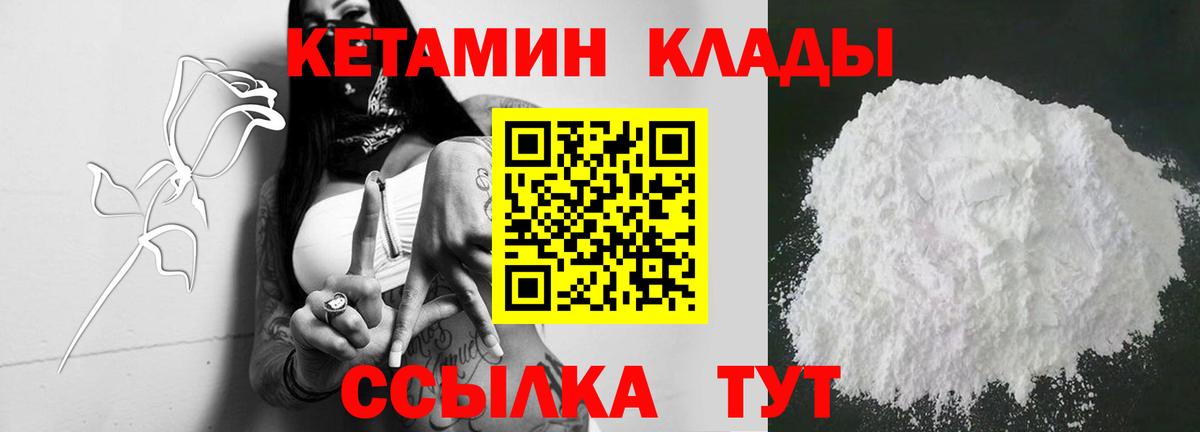 Обь  Кетамин ketamine  Вход с VPN 