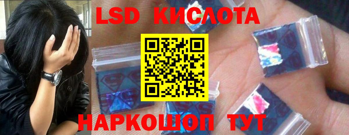 LSD-25 экстази ecstasy Обь