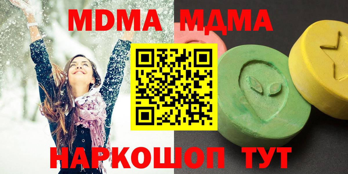 Обь  МДМА VHQ  Вход с VPN 