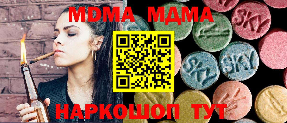 MDMA crystal Обь