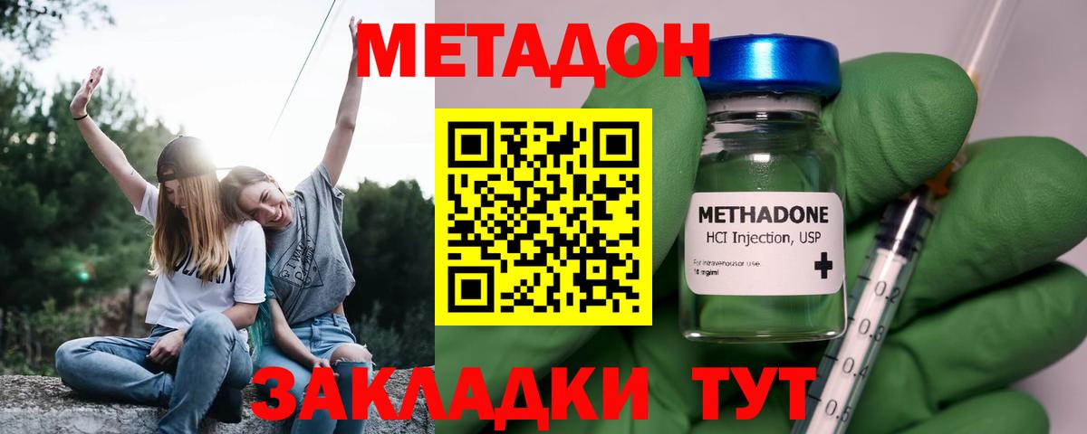 МЕТАДОН VHQ  Вход с VPN  МЕТАДОН VHQ  Обь 
