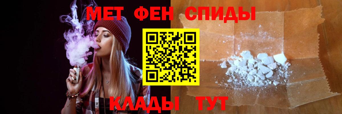 МЕТАМФЕТАМИН мет  МЕТАМФЕТАМИН мет  Вход с VPN  Обь 