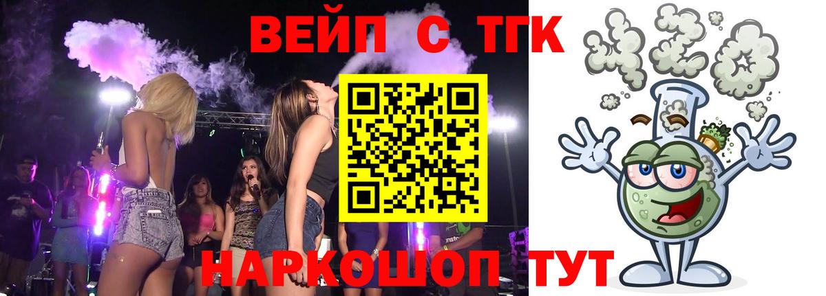Обь  ТГК жижа  Дистиллят ТГК концентрат  Вход с VPN 