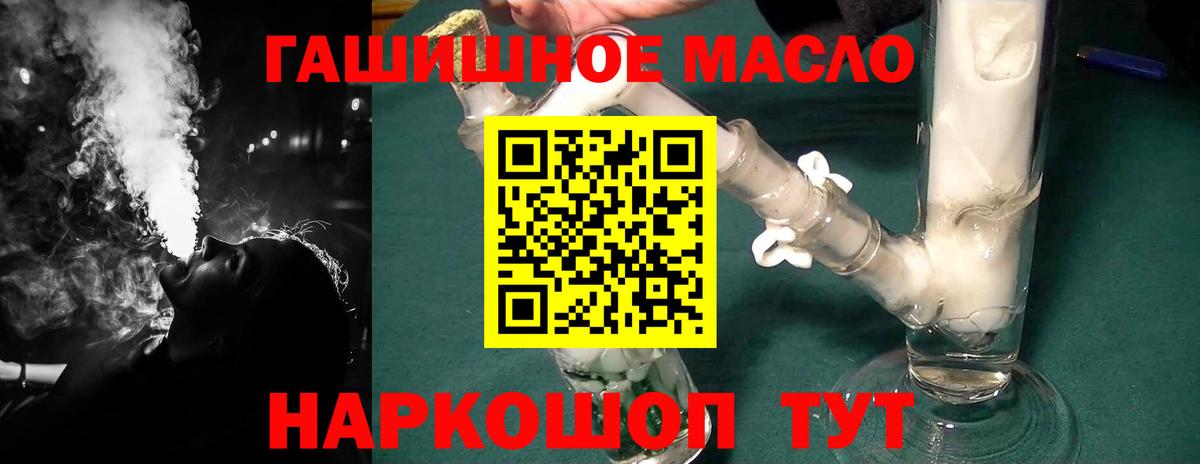 ТГК жижа Обь