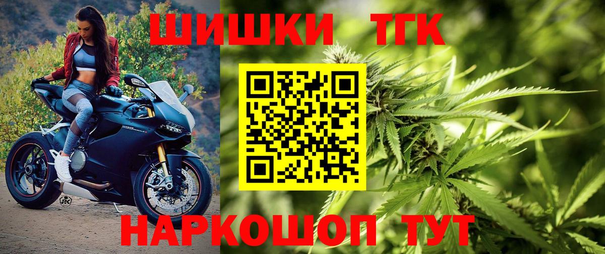 Обь  Бошки марихуана OG Kush  Вход с VPN  Каннабис план 